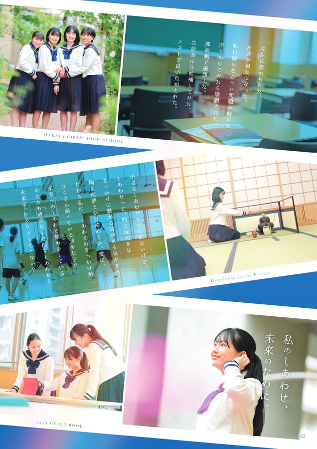 22_博多女子高等学校さま_パンフ2023