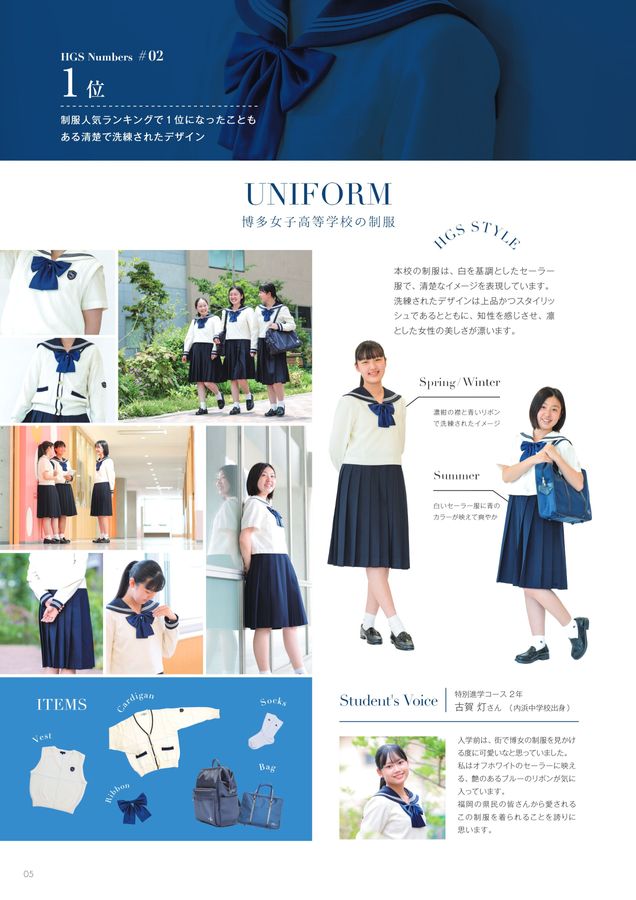 22_博多女子高等学校さま_パンフ2023