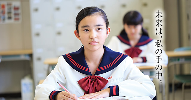 博多女子中学校